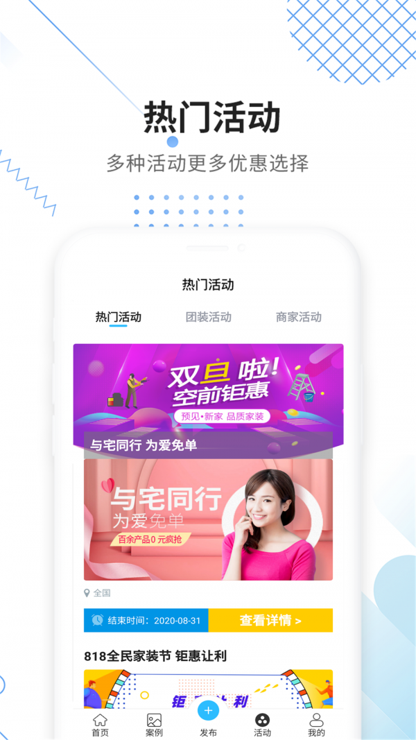 家友趣2