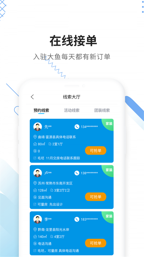家友趣3