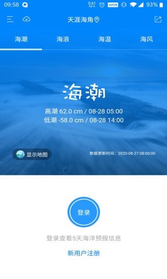 公众海洋预报0