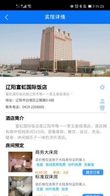 辽阳文旅2