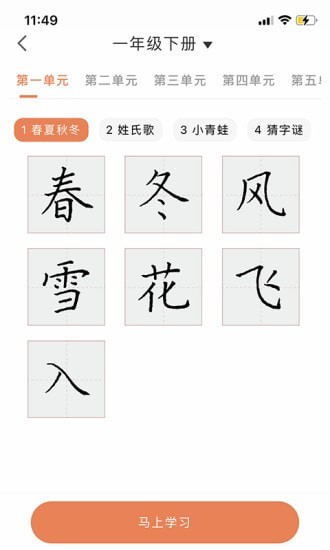 首师优字1