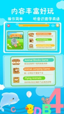 儿童英语学习游戏0