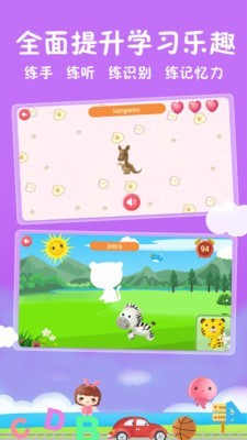 儿童英语学习游戏1