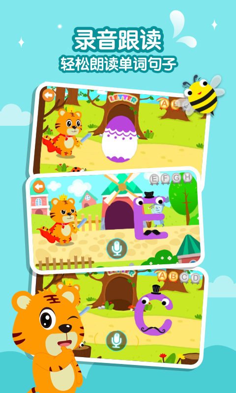 贝乐虎学英语游戏2