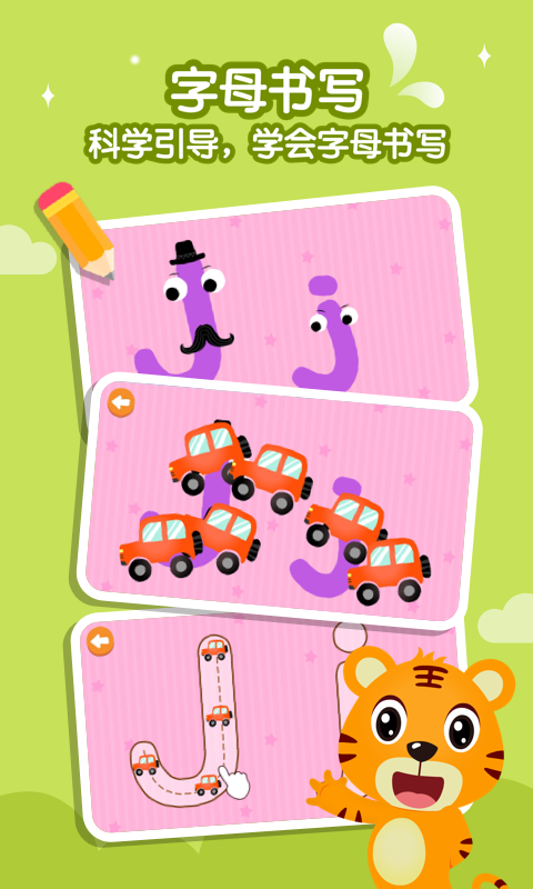 贝乐虎学英语游戏3