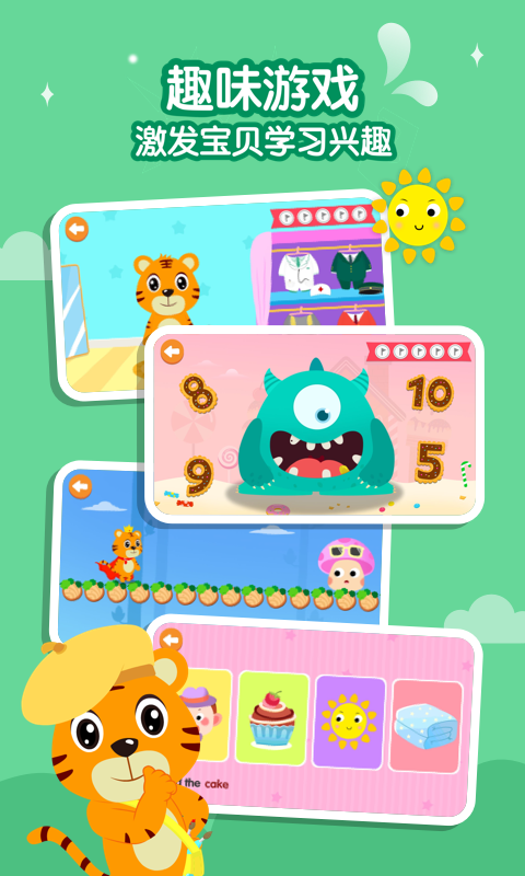 贝乐虎学英语游戏4