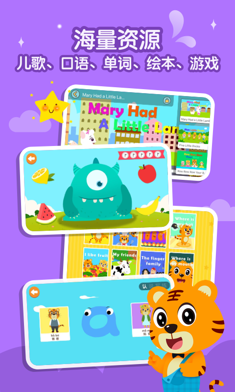 贝乐虎学英语游戏5