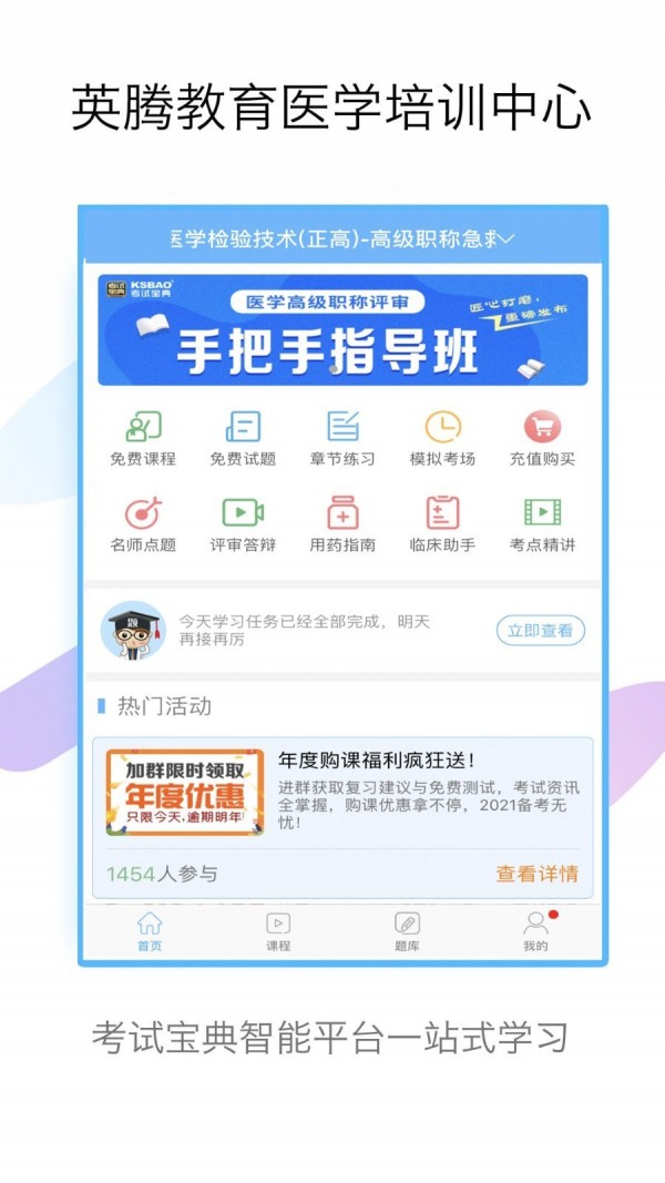 技师高级职称考试宝典1