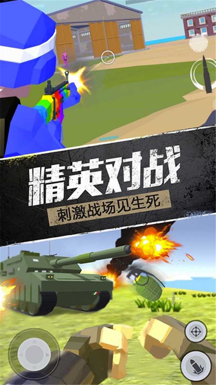 精英战地模拟器去广告版2