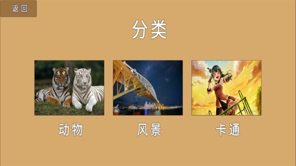 烧脑拼图脑力激发2