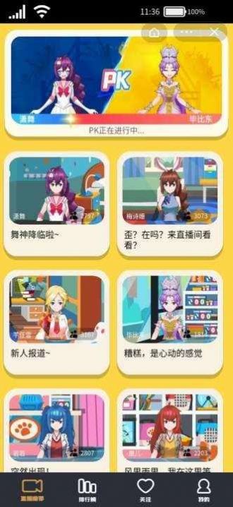 我要当榜一2