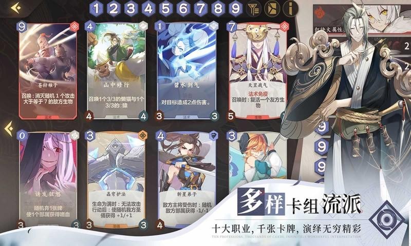 仙剑奇侠传九野1.0.501