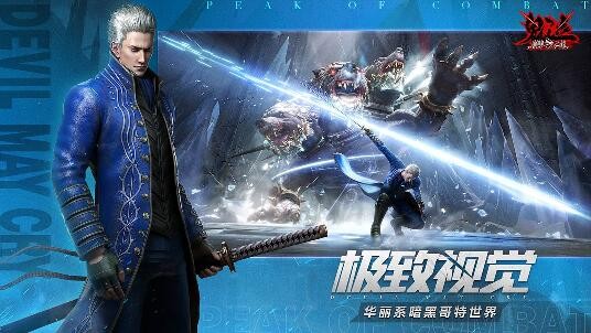 鬼泣巅峰之战哔哩哔哩1