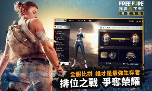 free fire无限钻石0