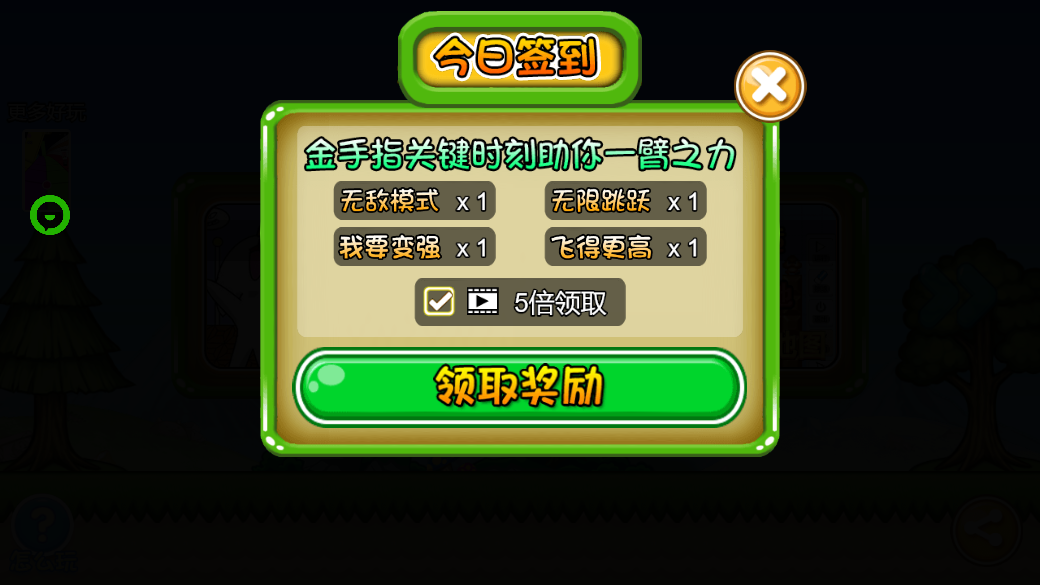 无敌猫里奥2