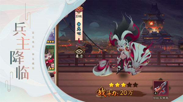 妖罗英雄传之大荒世界1