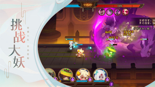 妖罗英雄传之大荒世界2