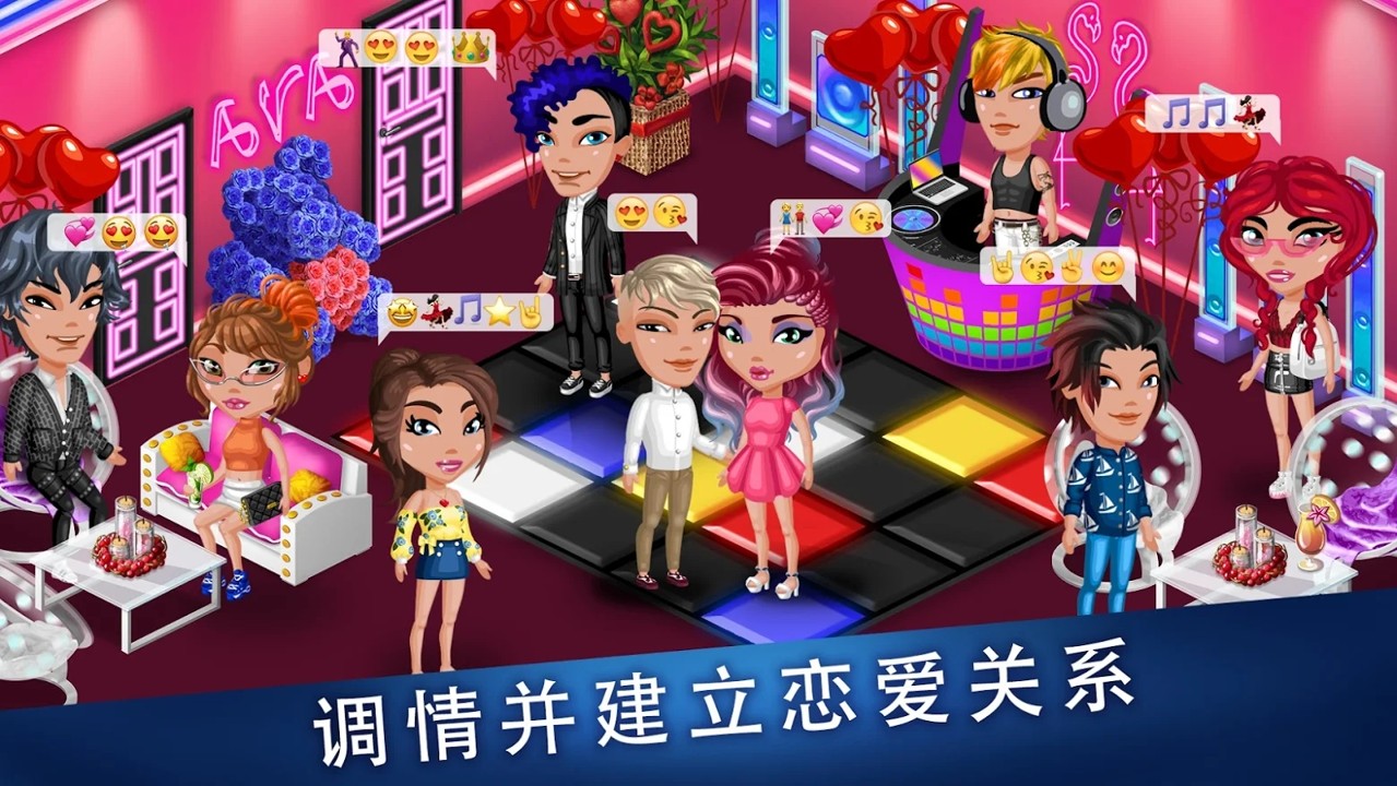 阿凡达生活爱情 阿凡达生活爱情