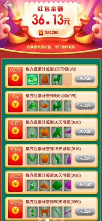 翡翠达人2
