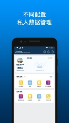 MOI密信3