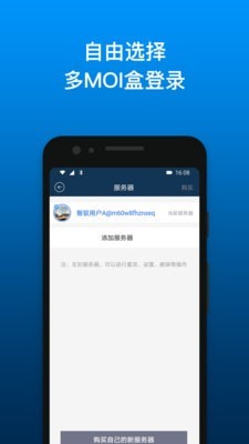 MOI密信4