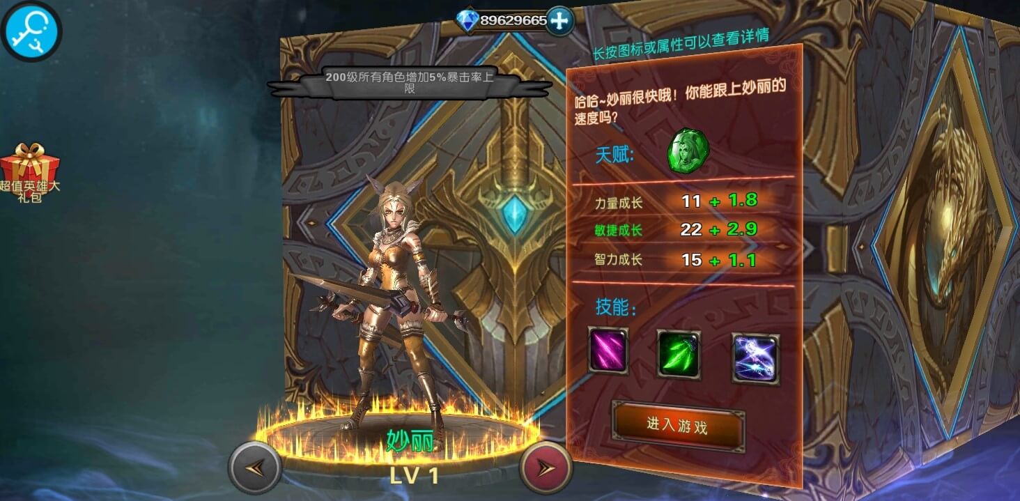 猎魔人地下城无限金币1