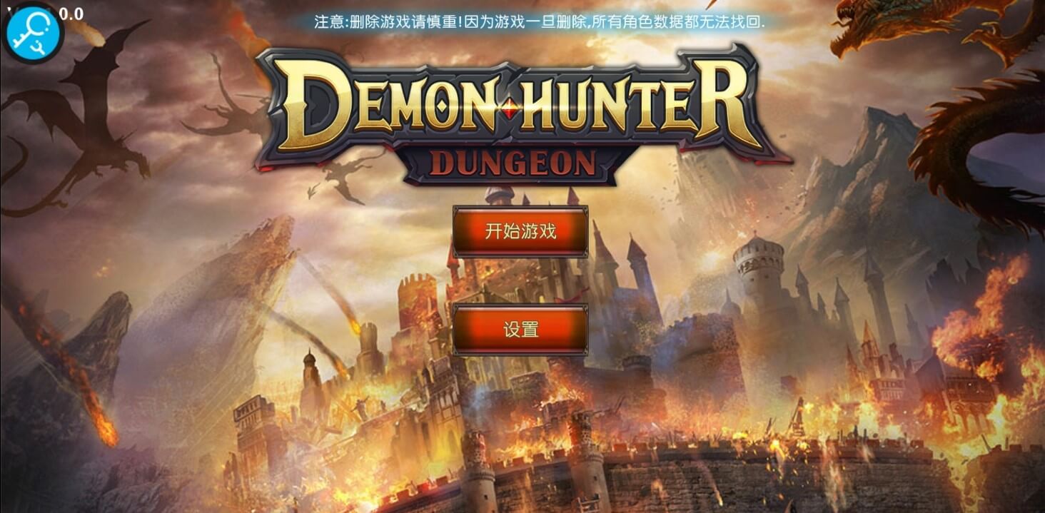 猎魔人地下城无限金币3