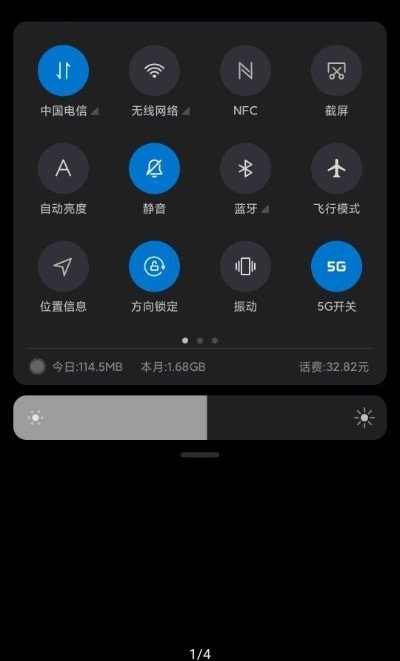 MIUI5G开关0