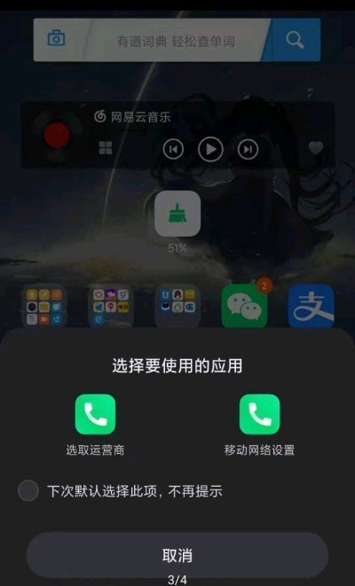 MIUI5G开关2