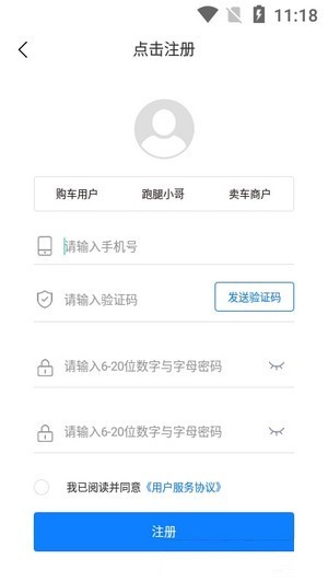 犀牛找车0