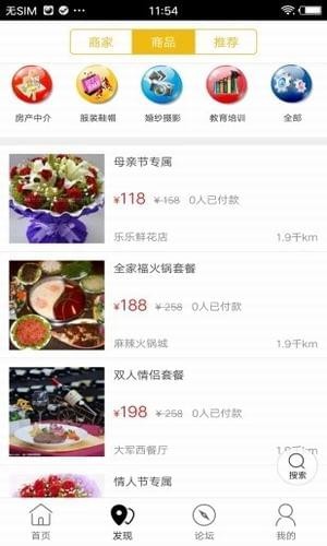 固安同城app下载