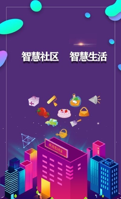 德云祥员工端1