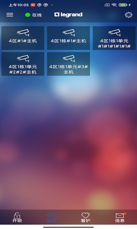 罗管家2
