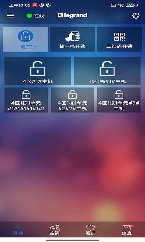 罗管家3