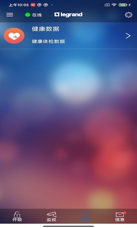 罗管家4