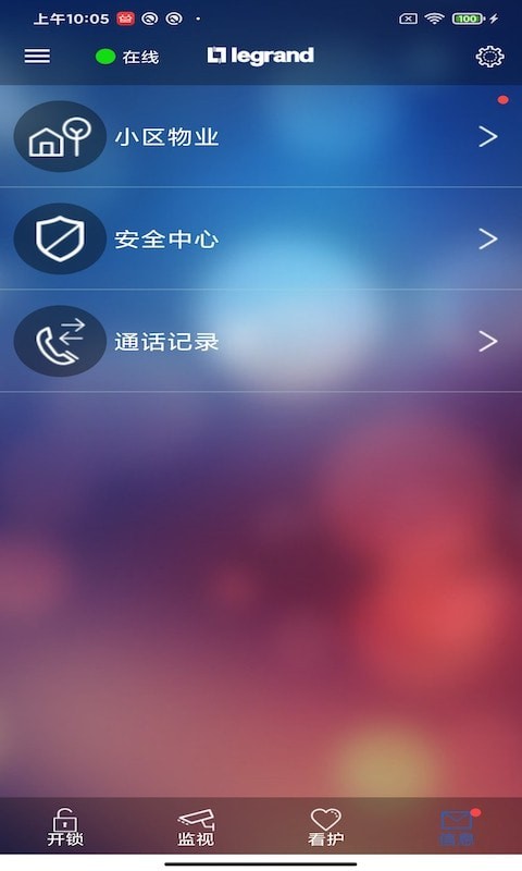 罗管家5