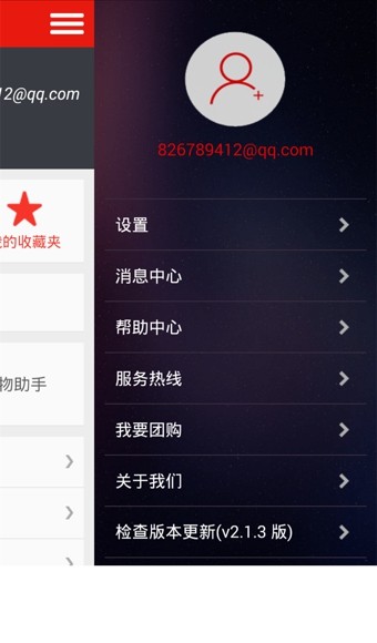 李宁手机客户端2