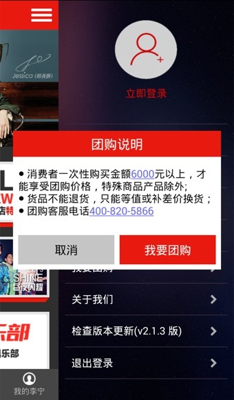 李宁手机客户端3