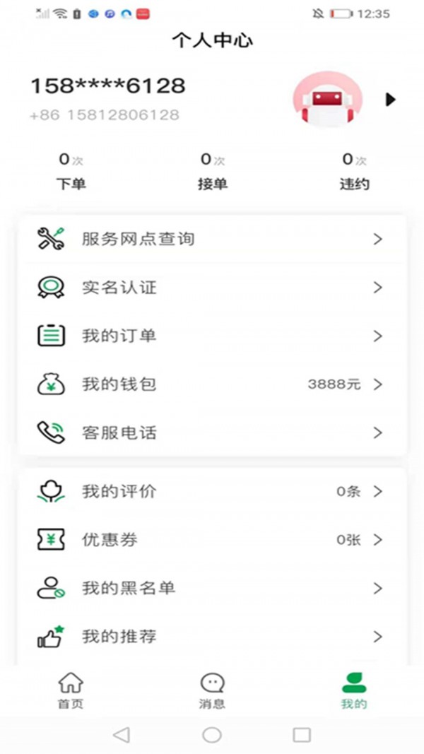 云村长有车不闲0