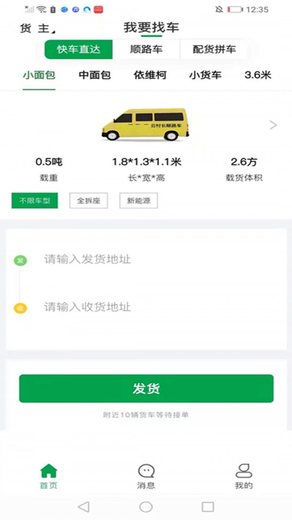 云村长有车不闲2