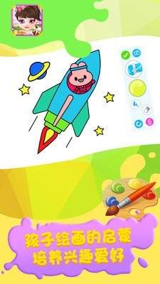 宝宝爱画图0