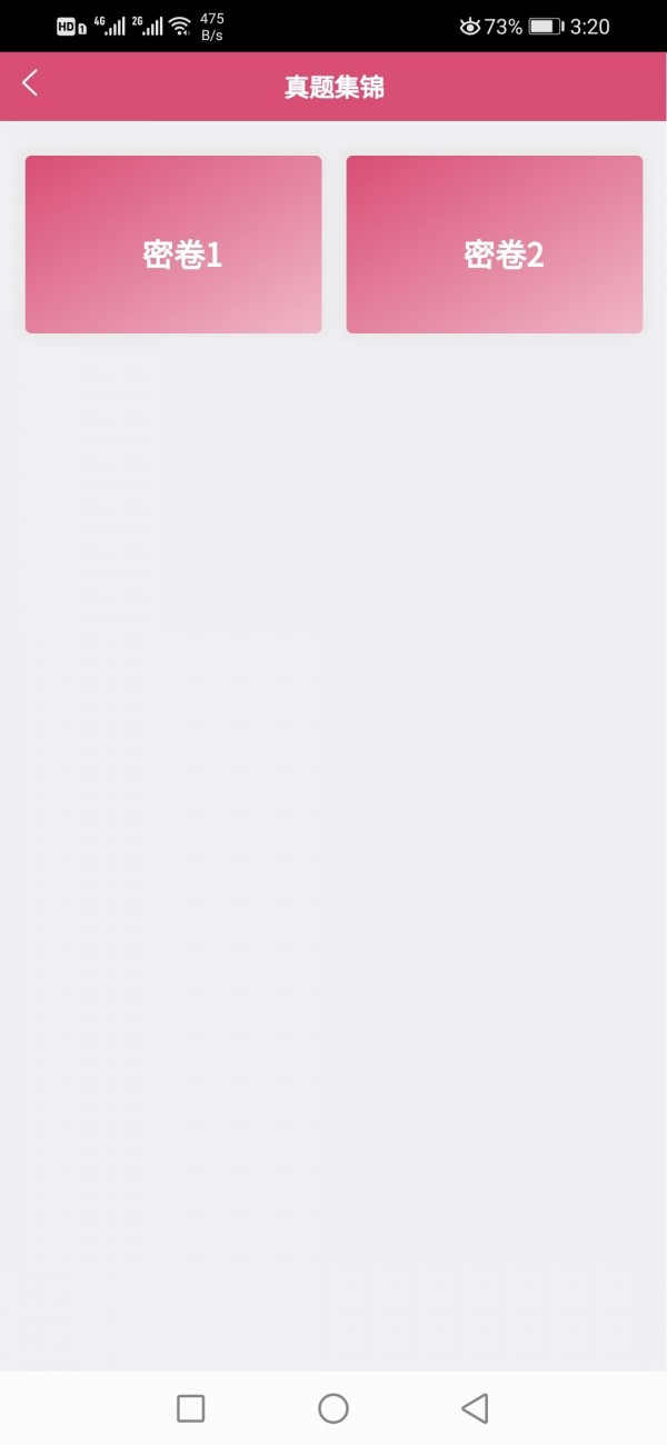 三级公共营养师0