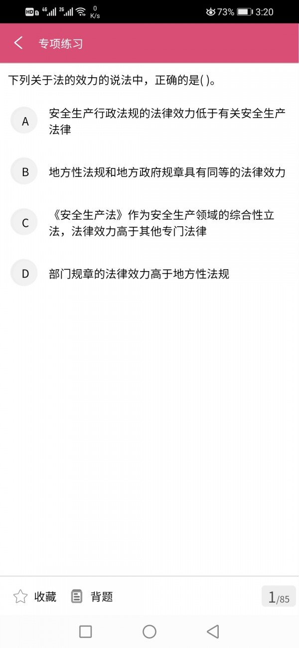 三级公共营养师1