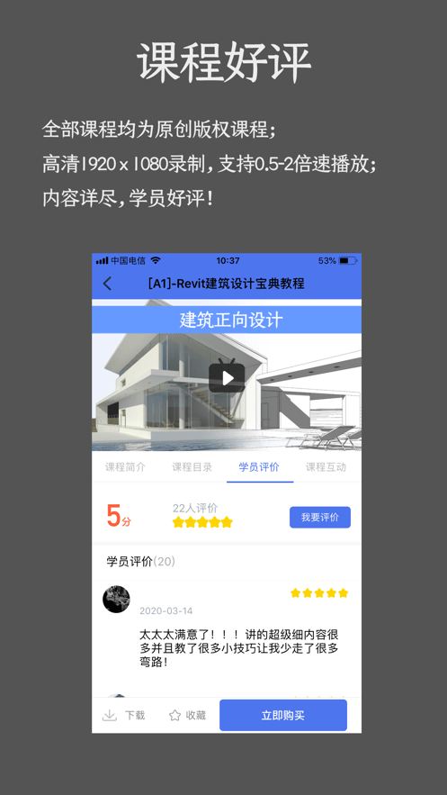 BIMIT斑马课堂2