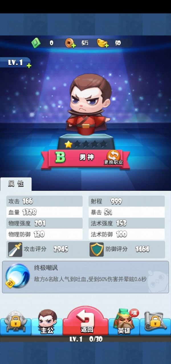 群英三消1