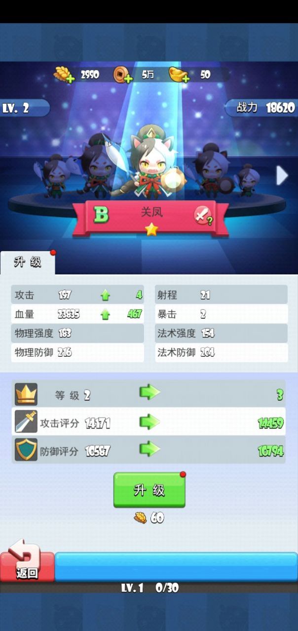 群英三消2