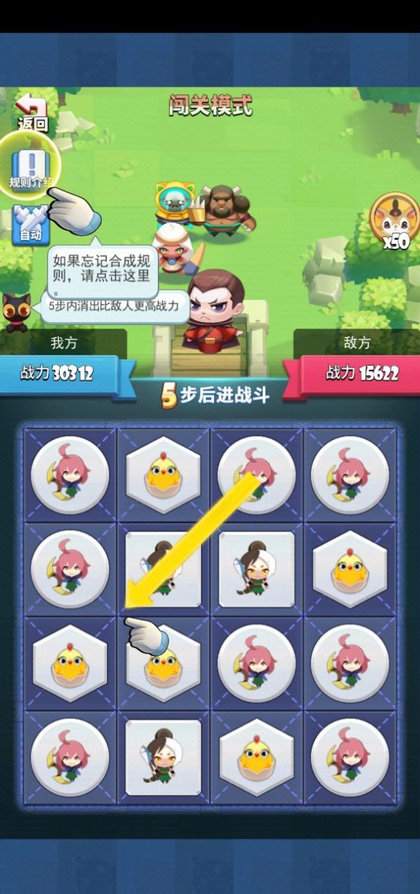 群英三消 群英三消