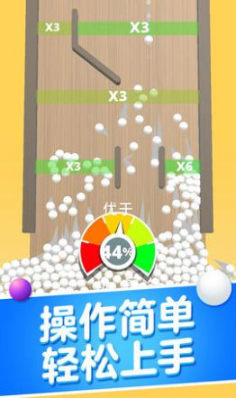 球球碰撞大师1