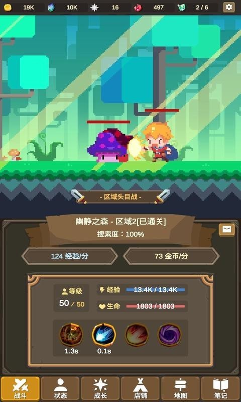魔物调查者1.42