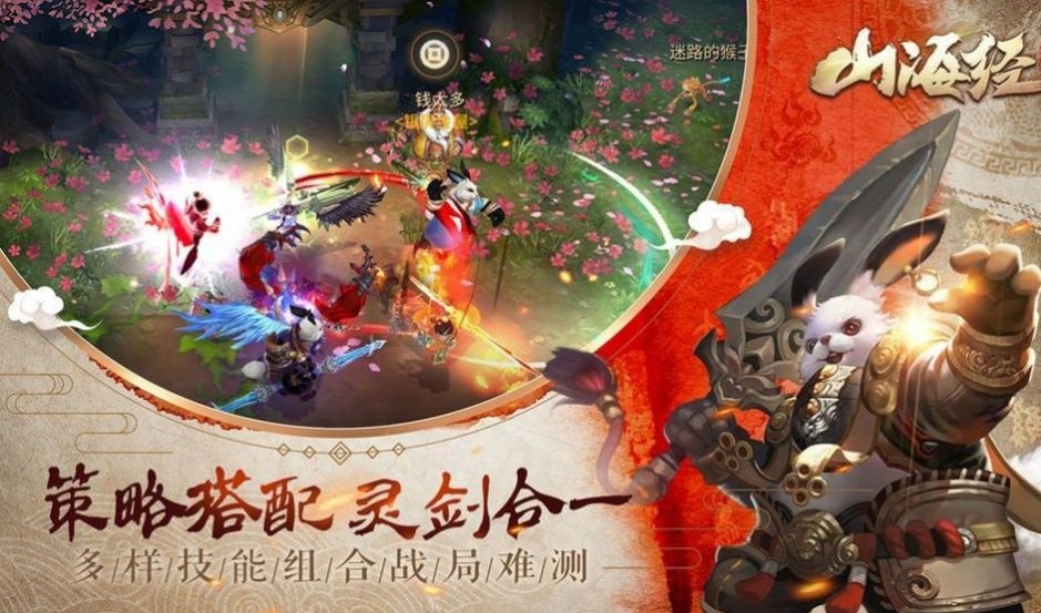 山海经吞天巨兽1